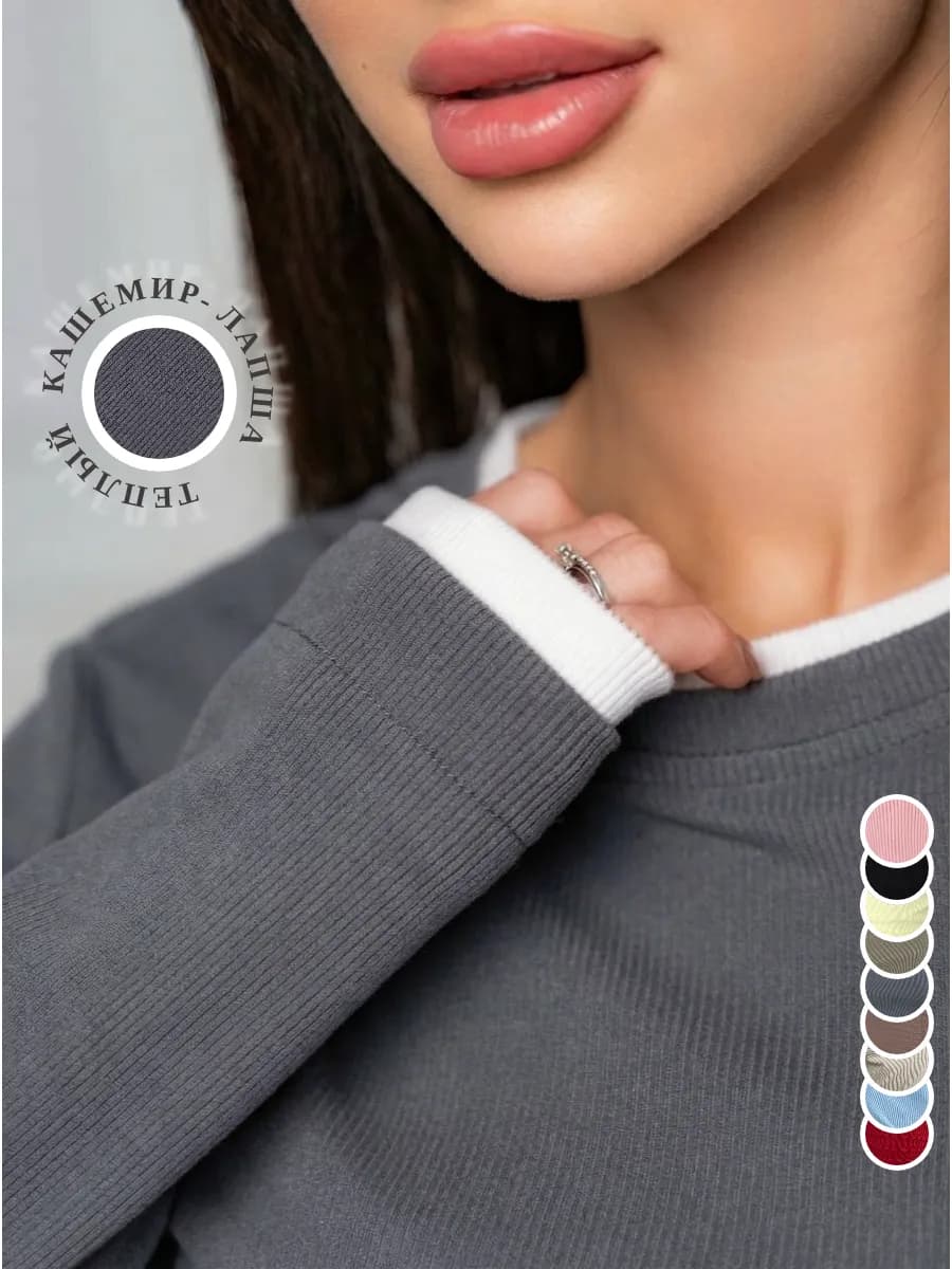 Лонгслив джемпер двойной облегающий