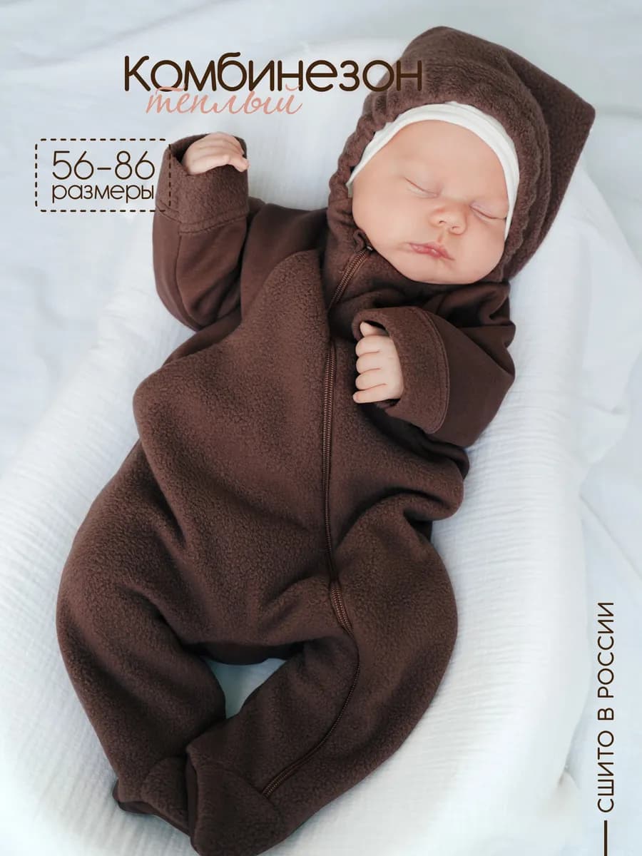 Теплый слип комбинезон для новорожденных малышей на молнии