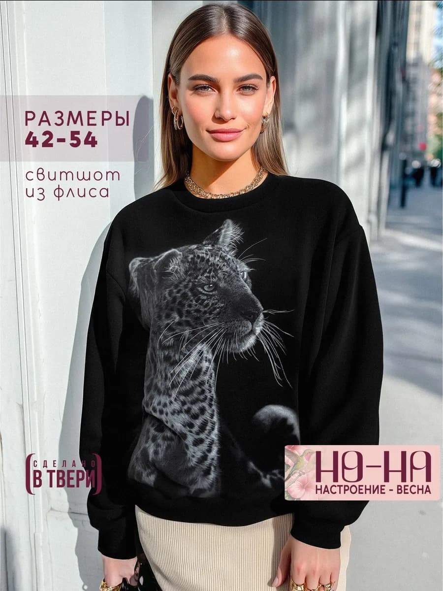 Флисовый свитшот с принтом