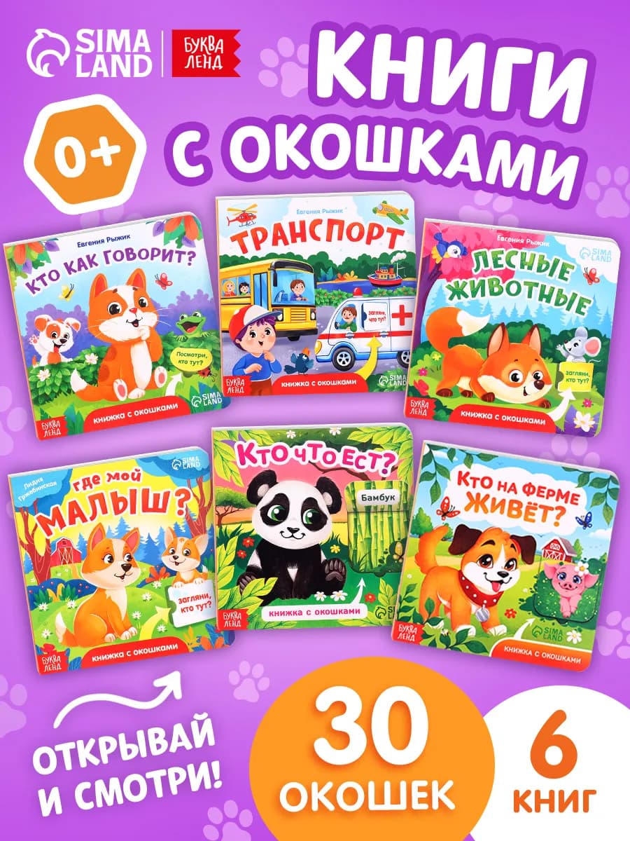 Книжки для малышей