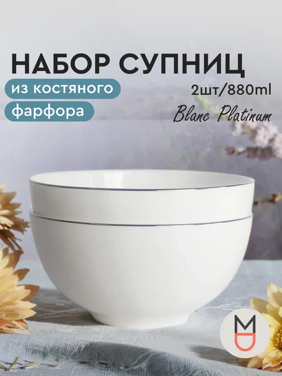 Набор тарелок