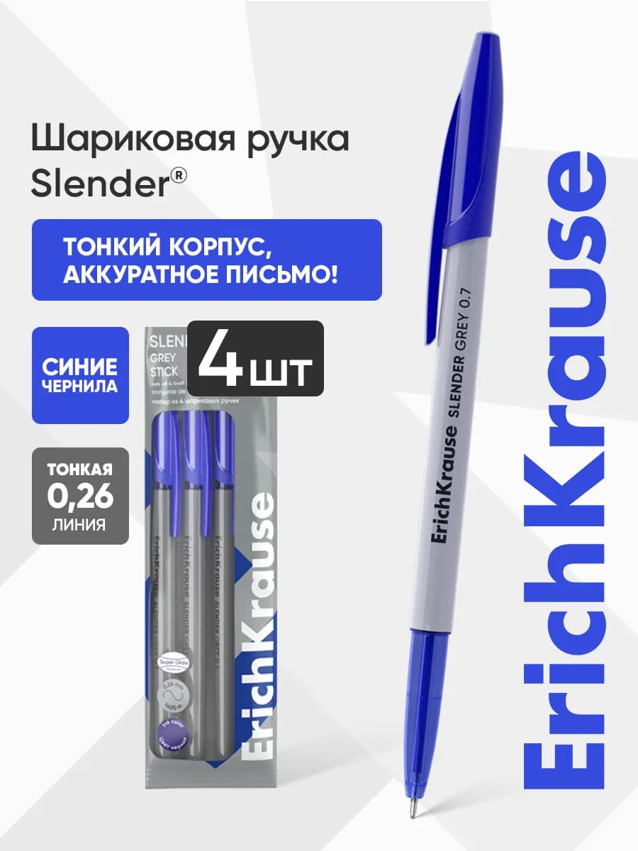 Ручки шариковые синие для школы набор 4 штуки