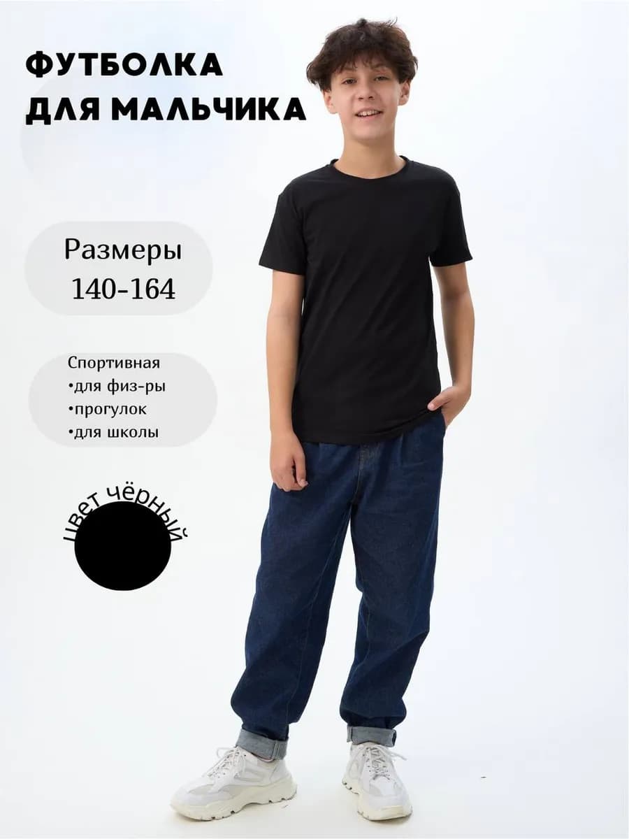 Футболка спортивная хлопок