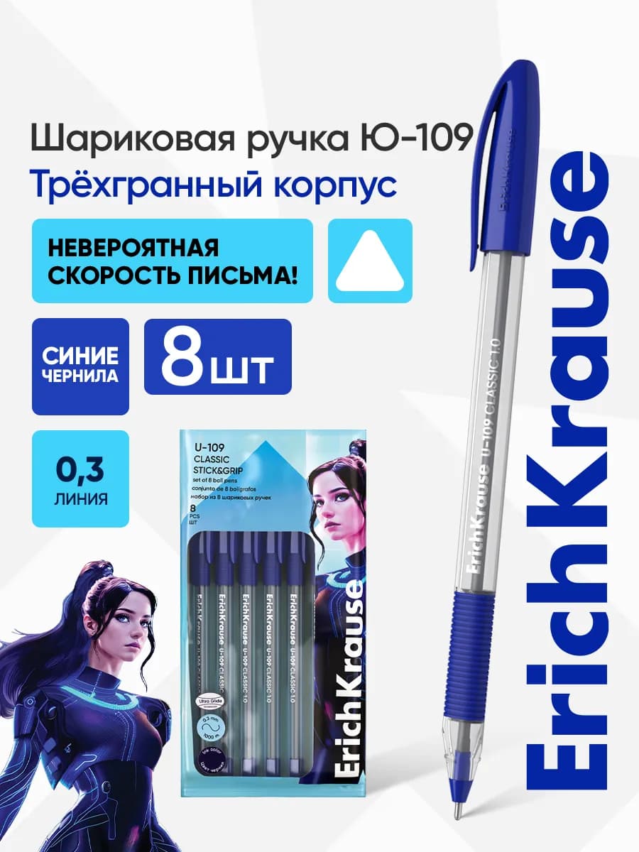Ручки шариковые синие для школы набор 8 штук
