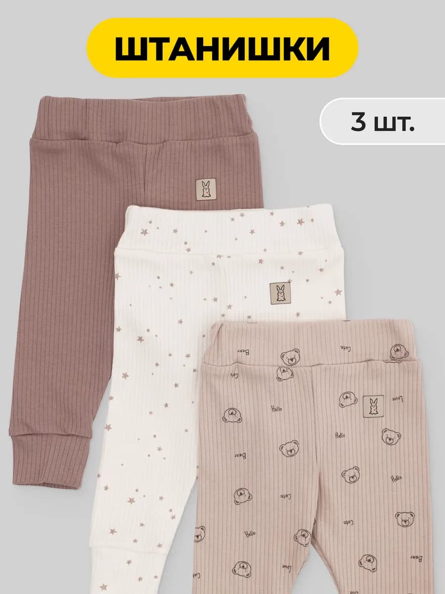 Ползунки для новорожденных