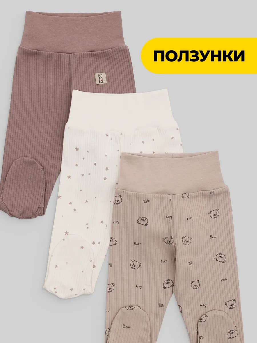 Ползунки для новорожденных