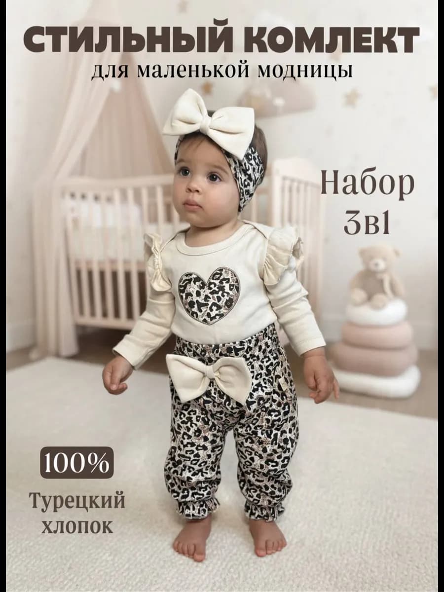 Костюм для новорожденных девочек - фото 1