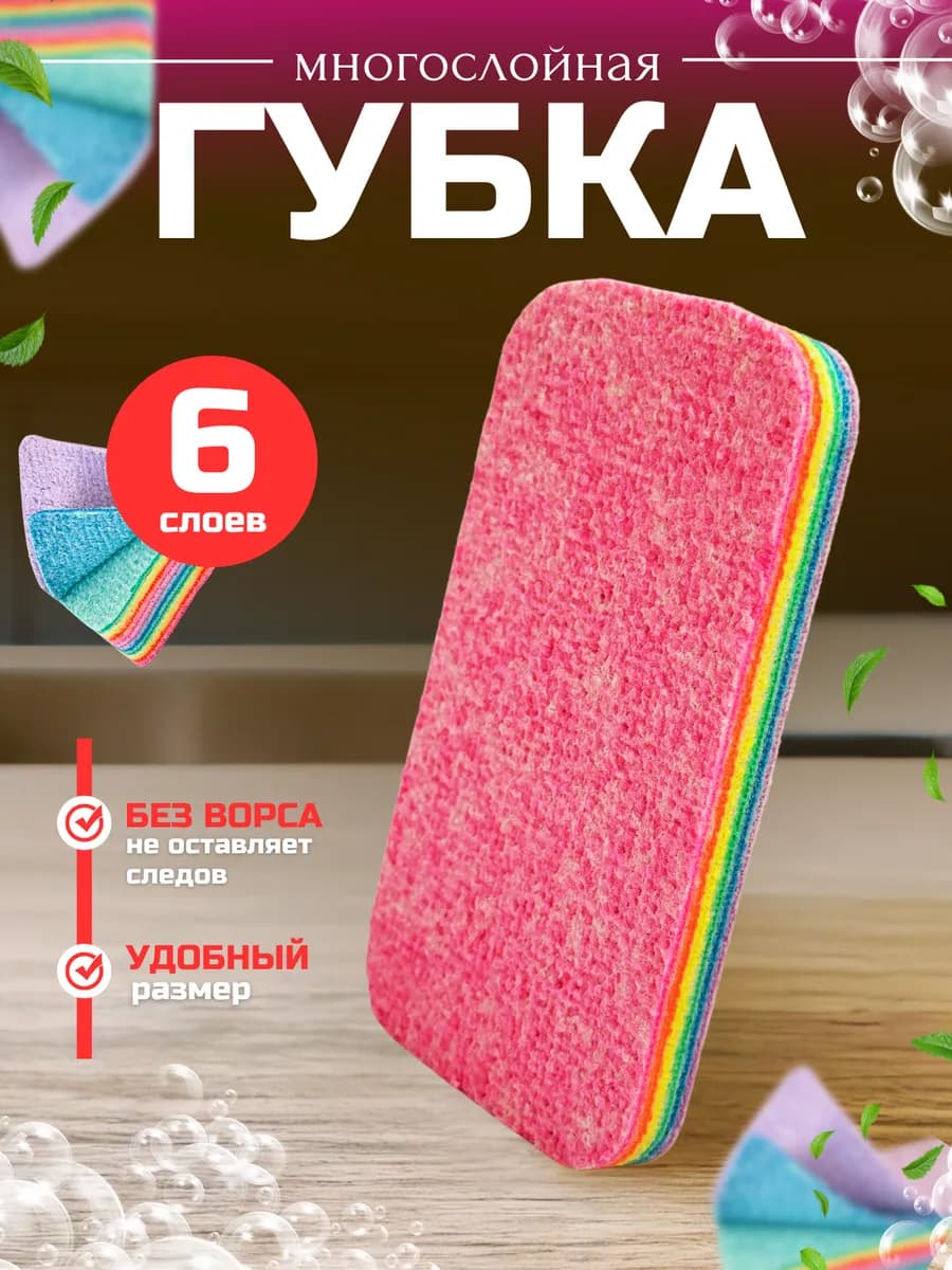 Губка