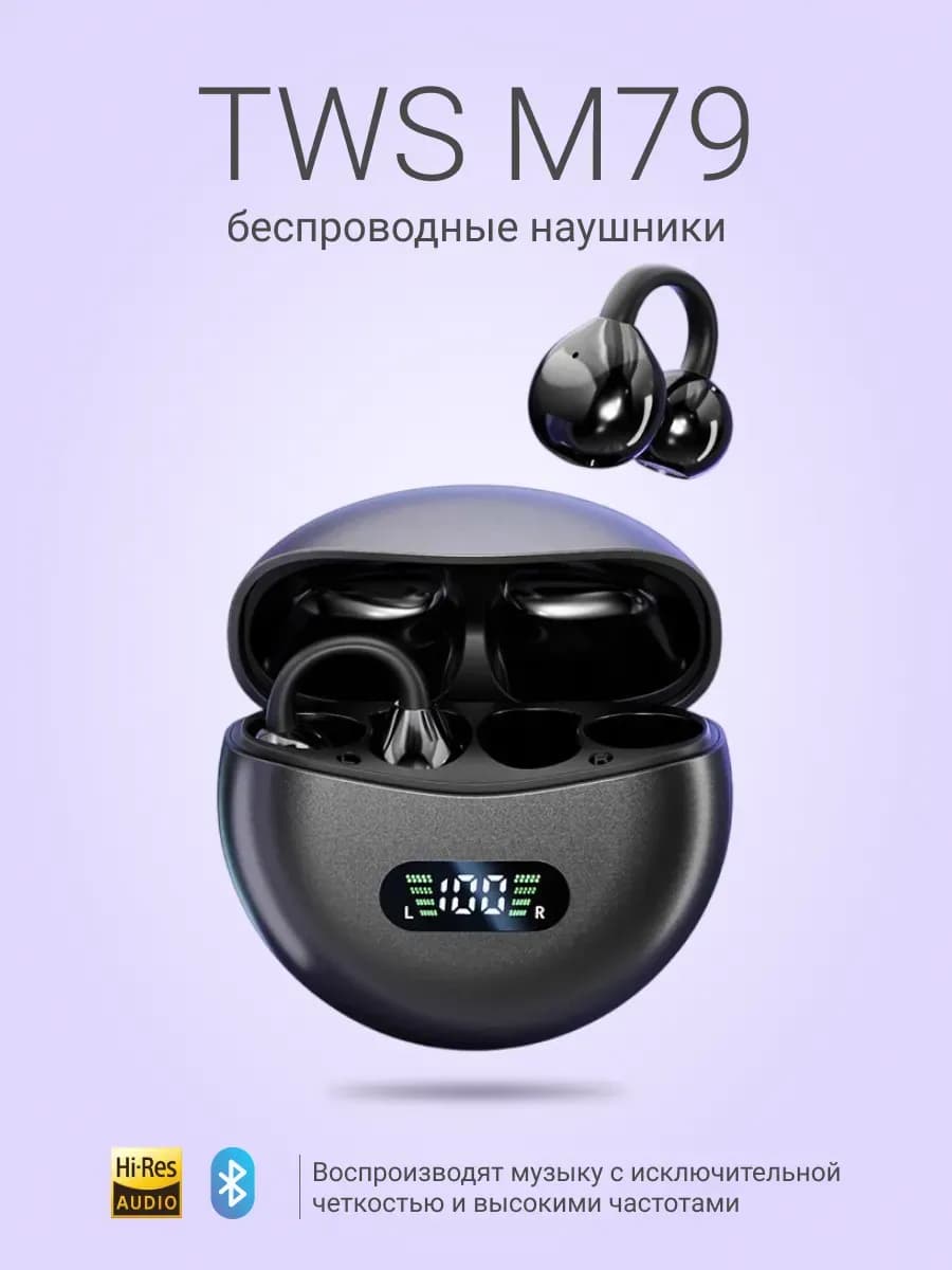 Наушники беспроводные маленькие