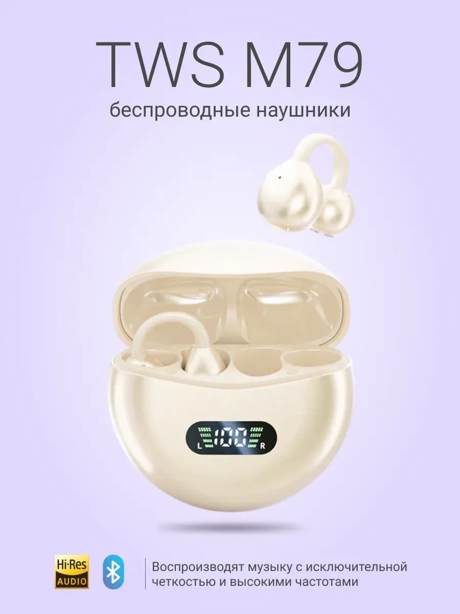 Наушники беспроводные маленькие