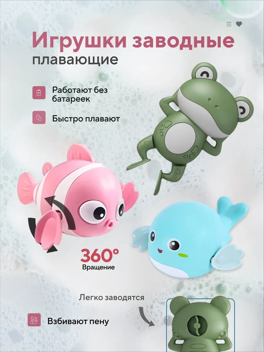 Развивающие игрушки для детей в ванную