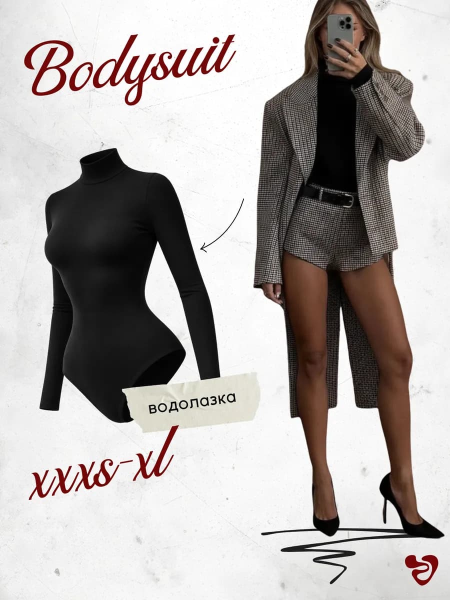 Боди водолазка с длинным рукавом и горлом утягивающее черное - фото 1