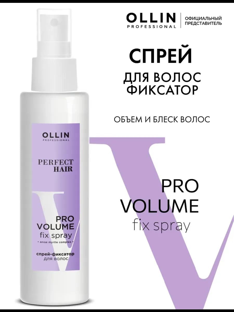 Спрей для волос Ollin объем Perfect Hair