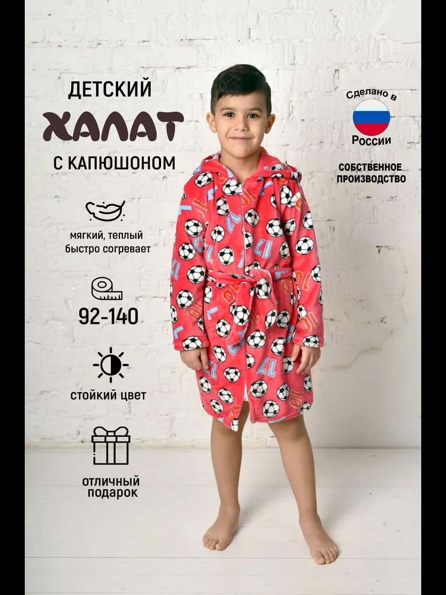 халаты домашние для малышей