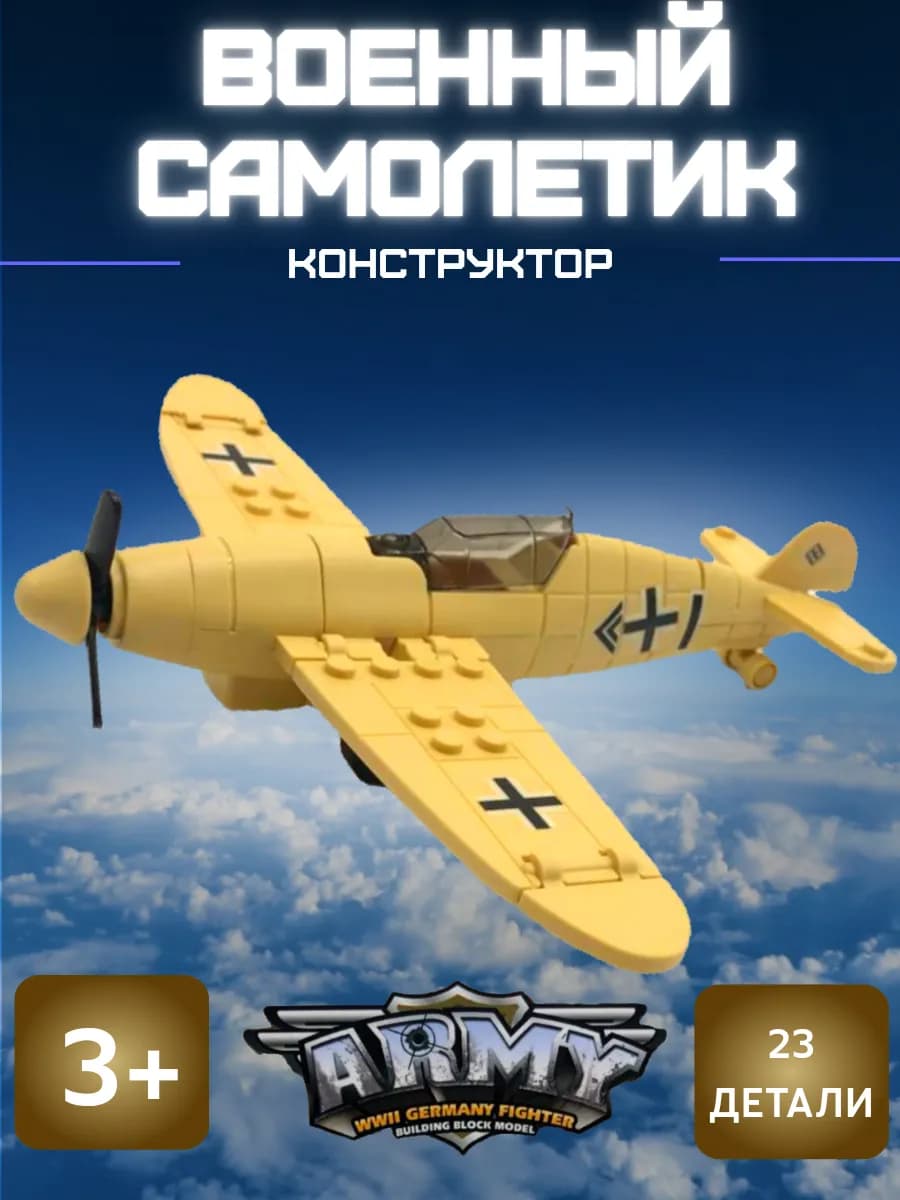 Конструктор детский развивающий сборная модель