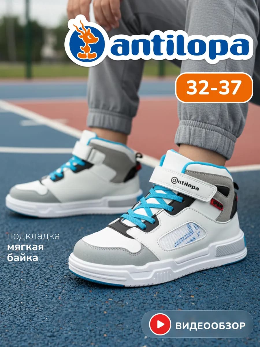 Кроссовки демисезонные высокие утепленные белые