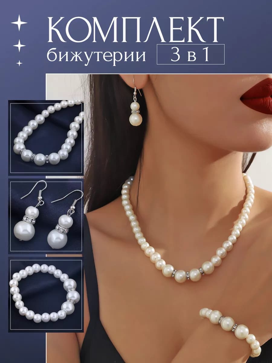 Чокер бусы бижутерия на шею