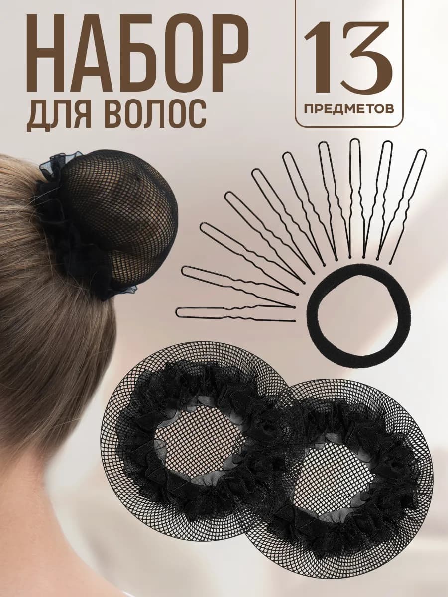 Сетка для волос и пучка на гимнастику и танцы - фото 1