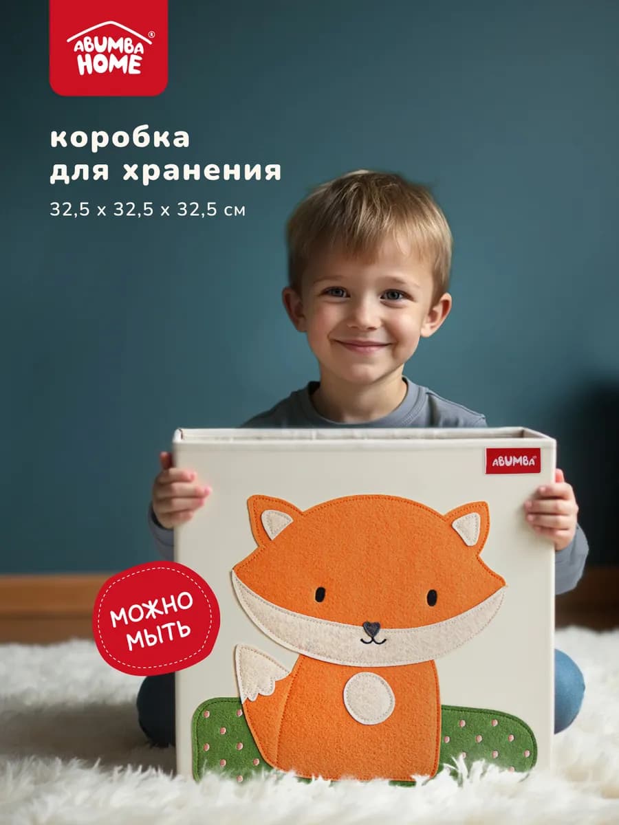 Коробка для хранения игрушек, 32,5x32,5x32,5 см