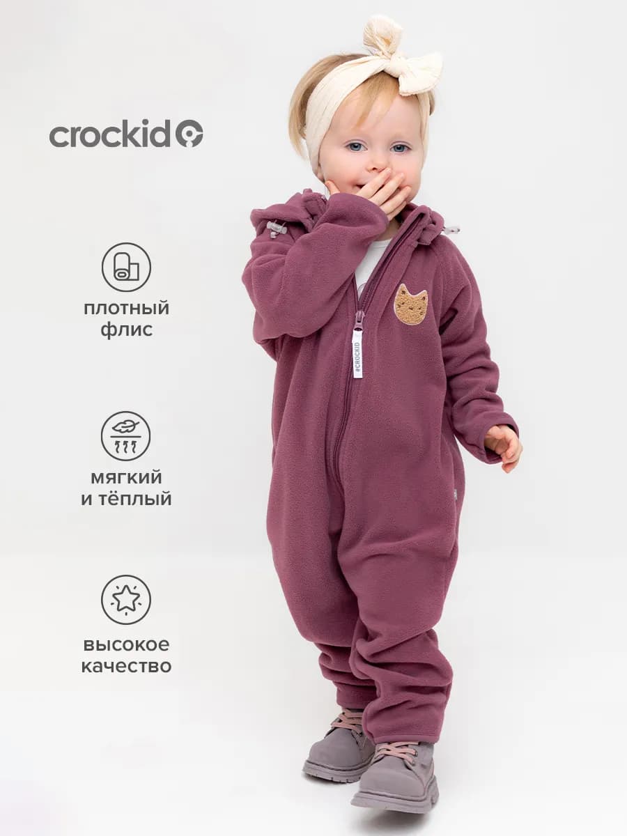 Комбинезон слип для малыша флисовый