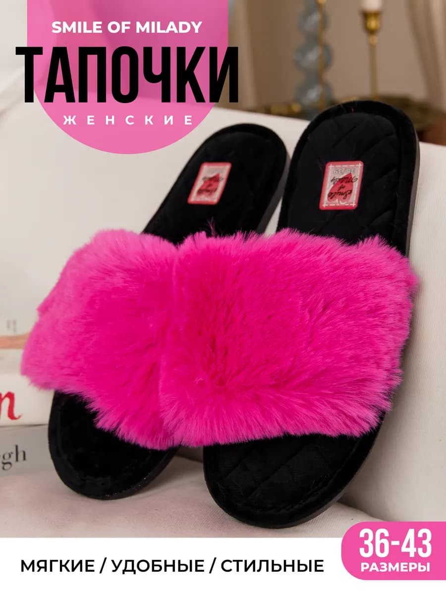 Тапочки домашние - фото 1