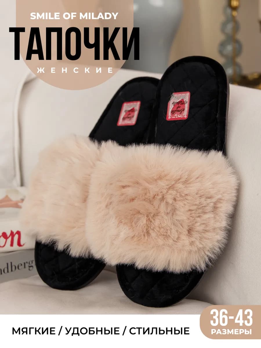 Тапочки домашние - фото 1