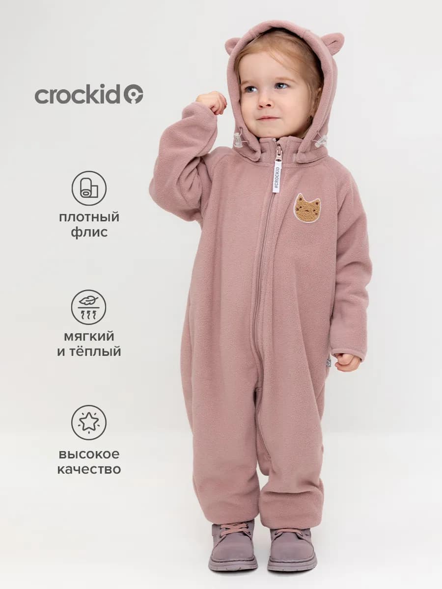 Комбинезон слип для малыша флисовый