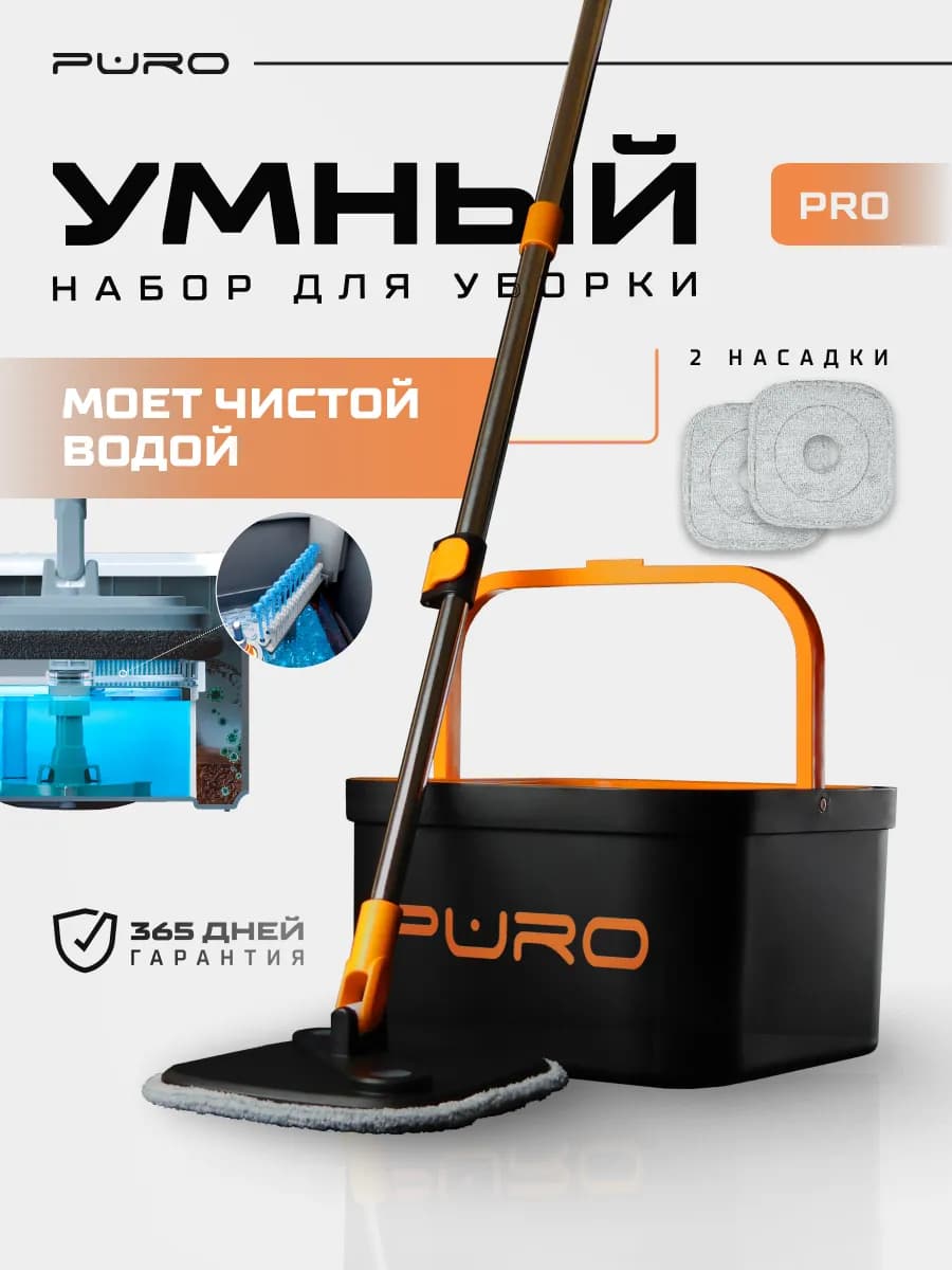 Швабра с отжимом и ведром для пола комплект