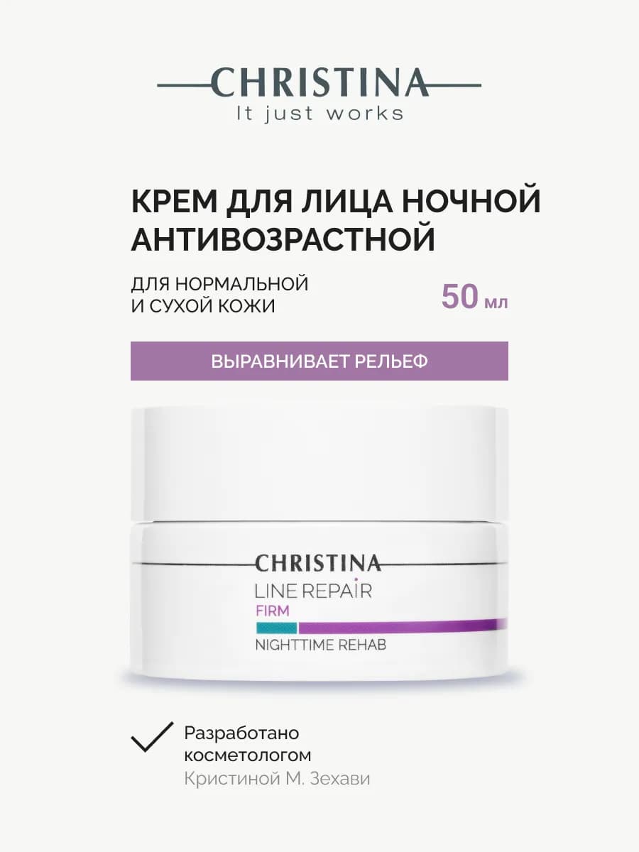 Ночной крем для лица с гиалуроновой кислотой