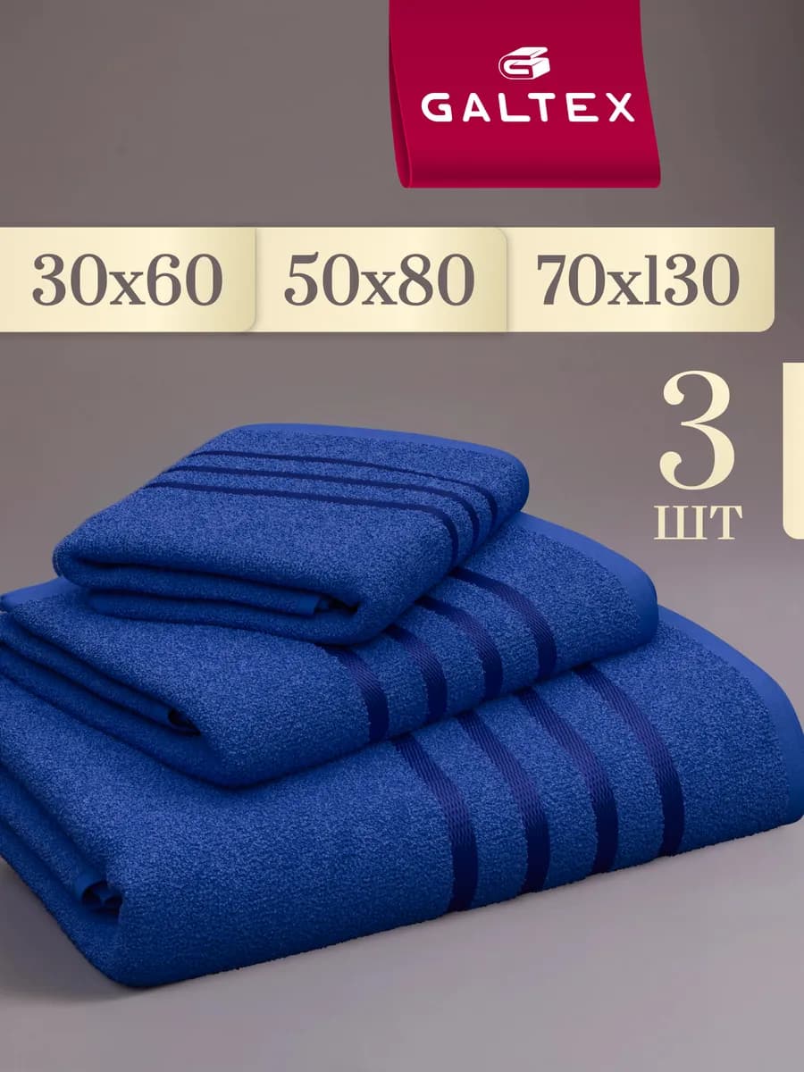 Набор банных махровых полотенец - 3 шт