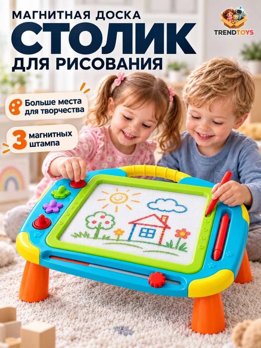 Магнитная доска, планшет столик для рисования