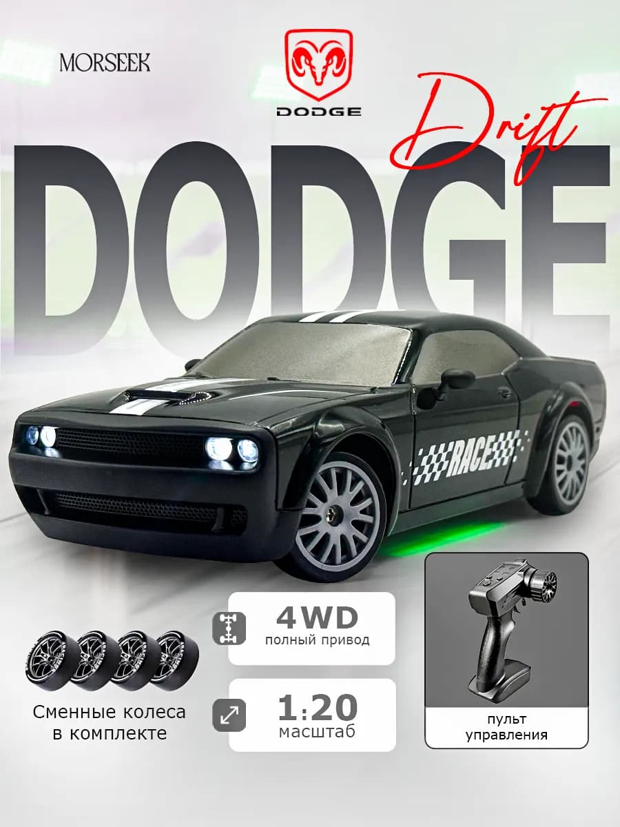 Машинка на радиоуправлении для дрифта Dodge Challenger