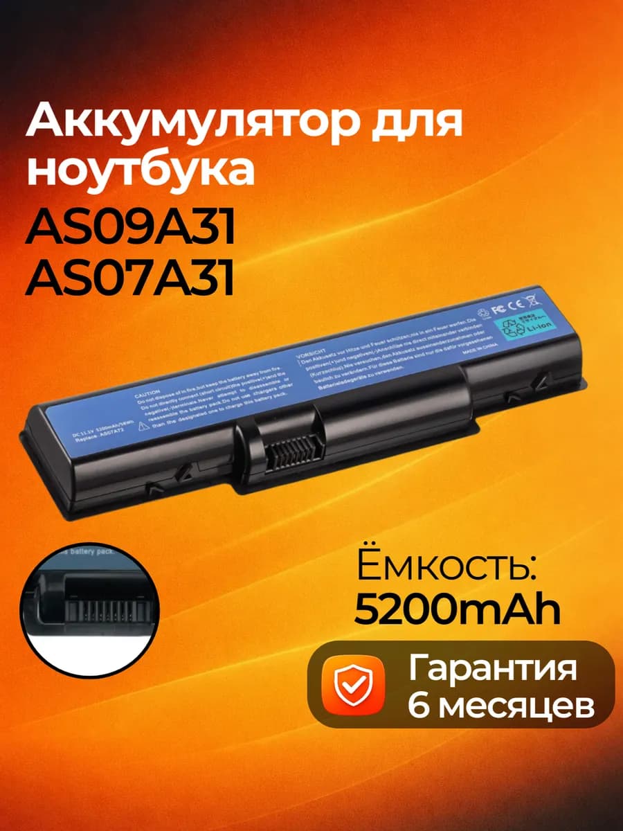 Аккумулятор для ноутбука Acer Aspire 5516 5200mAh AS09A61
