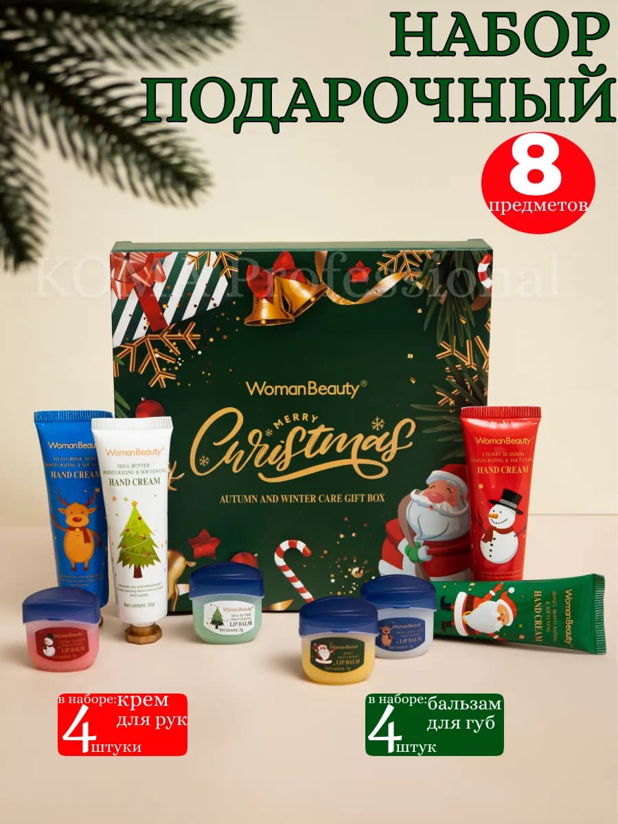 Подарочный набор уходовой косметики