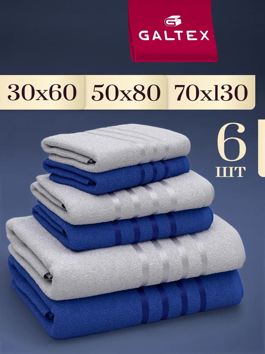 Полотенце банное махровое набор 6 шт