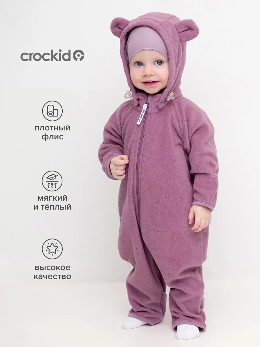 Комбинезон слип для малыша флисовый