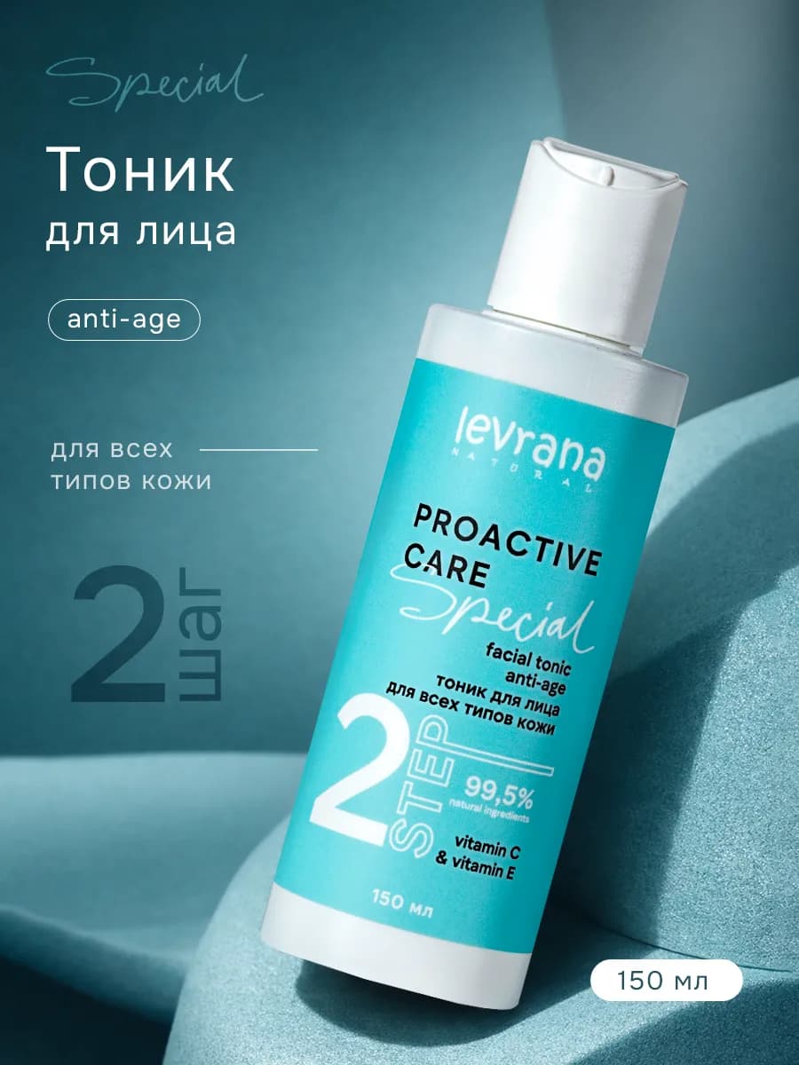 Тоник для лица увлажняющий anti-age Special, 150 мл