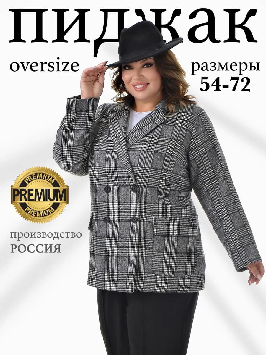 Пиджак оверсайз удлиненный в клетку