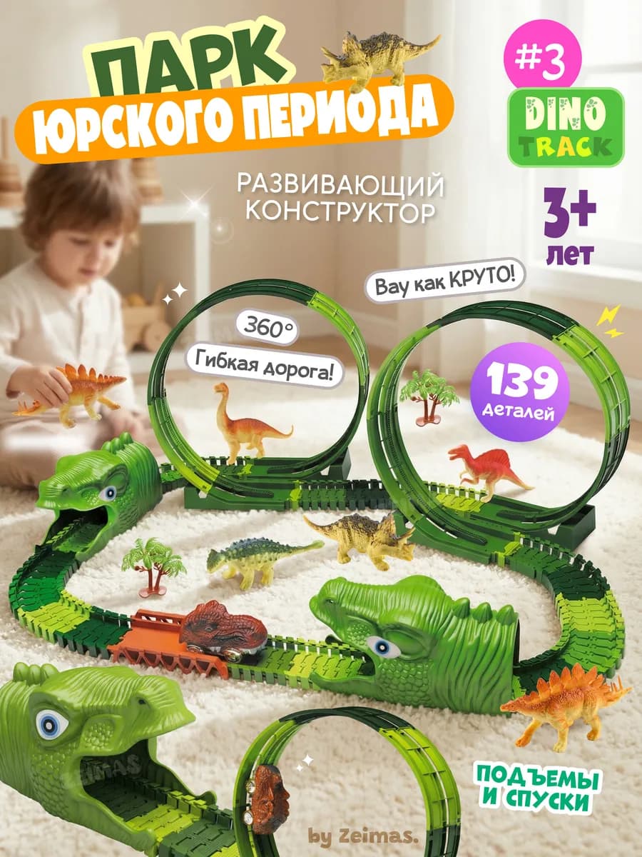 Конструктор развивающий. Игрушка для мальчиков и девочек