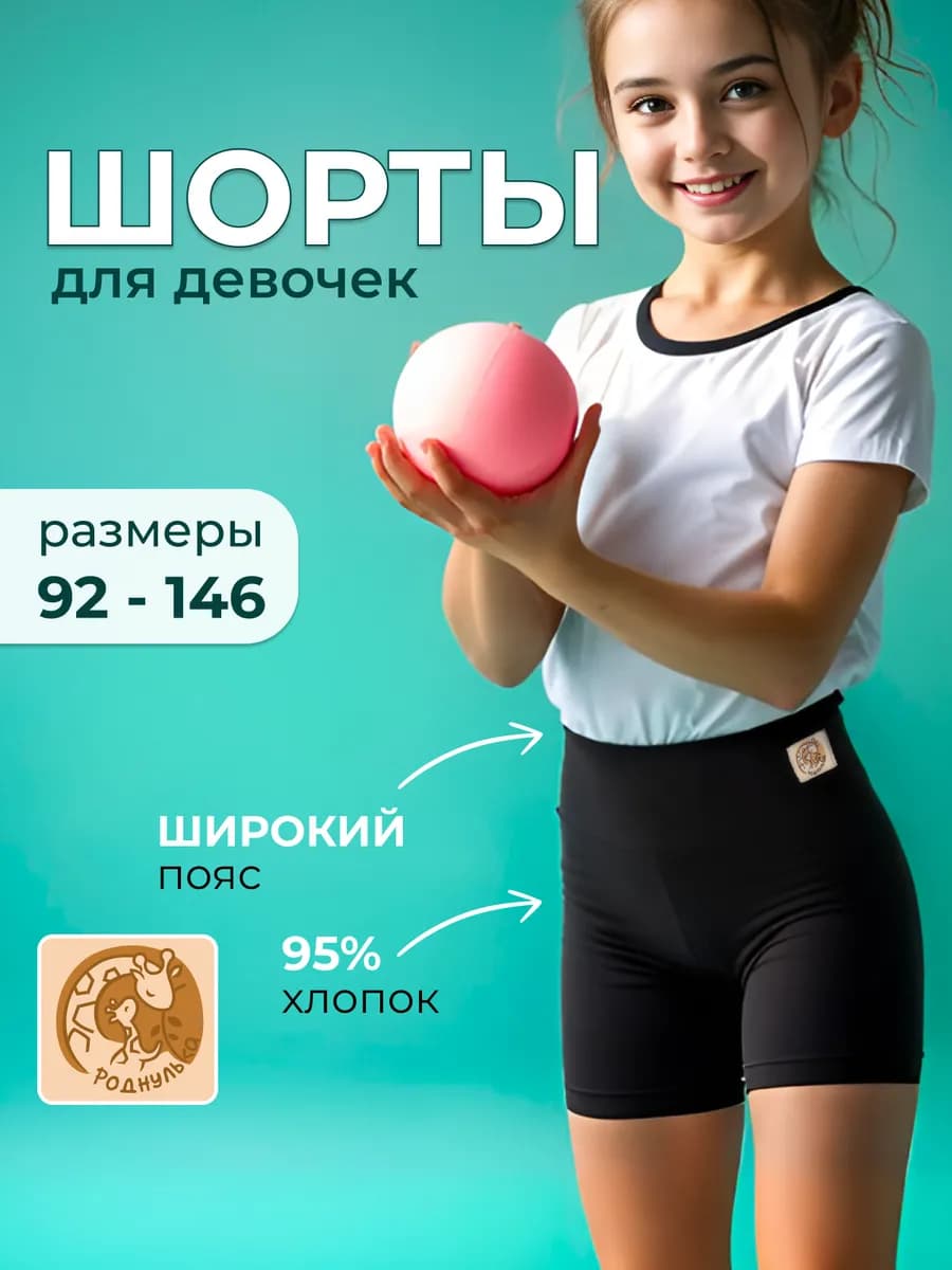 Шорты спортивные для девочек черные