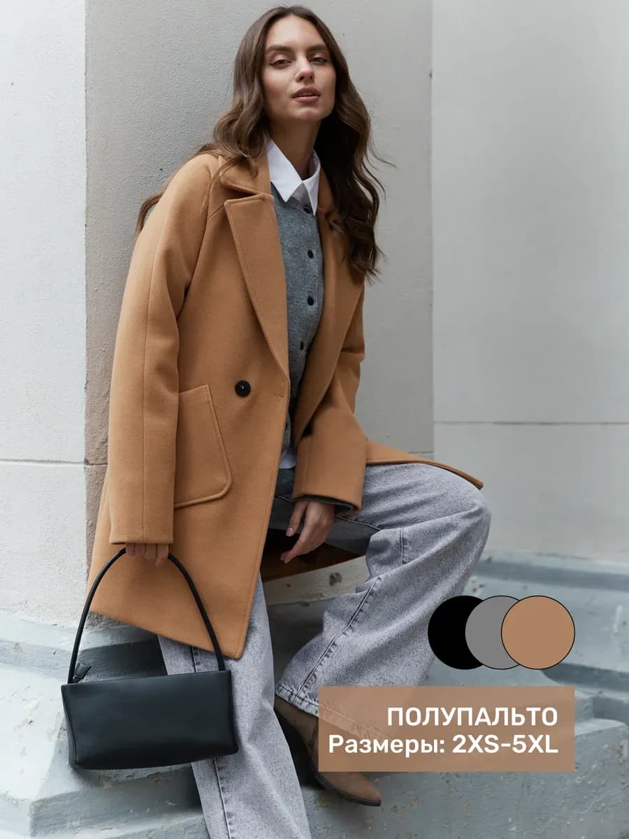 Пальто весна-осень женское