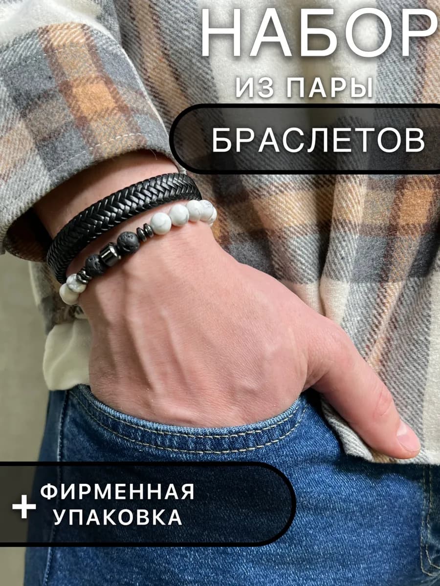 Мужской браслет из натуральных камней