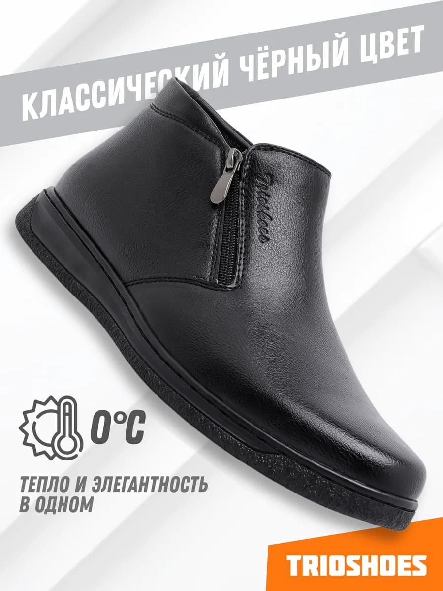 Ботинки демисезонные классические полуботинки на молнии - фото 1