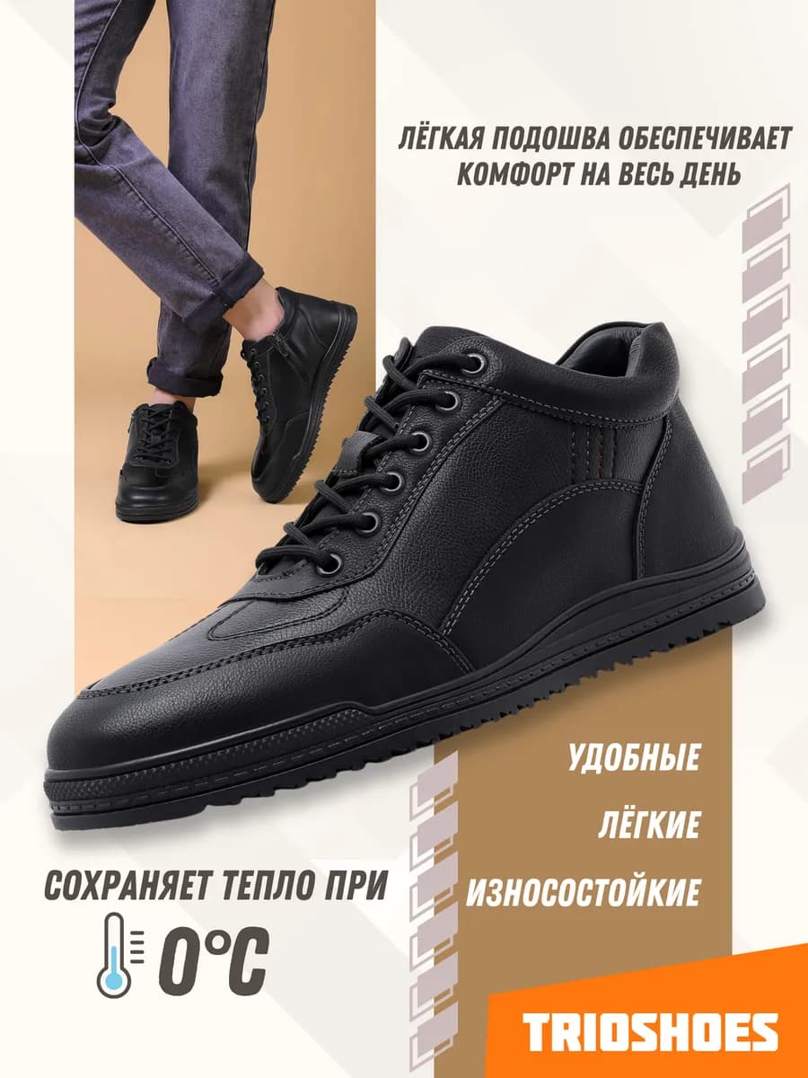 Ботинки утепленные демисезон повседневная