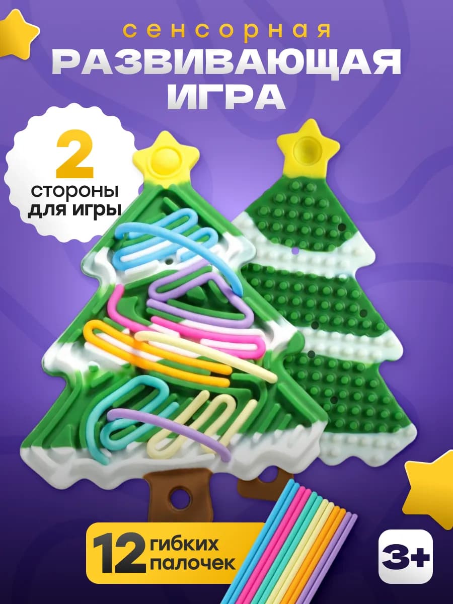Елка развивающий сортер