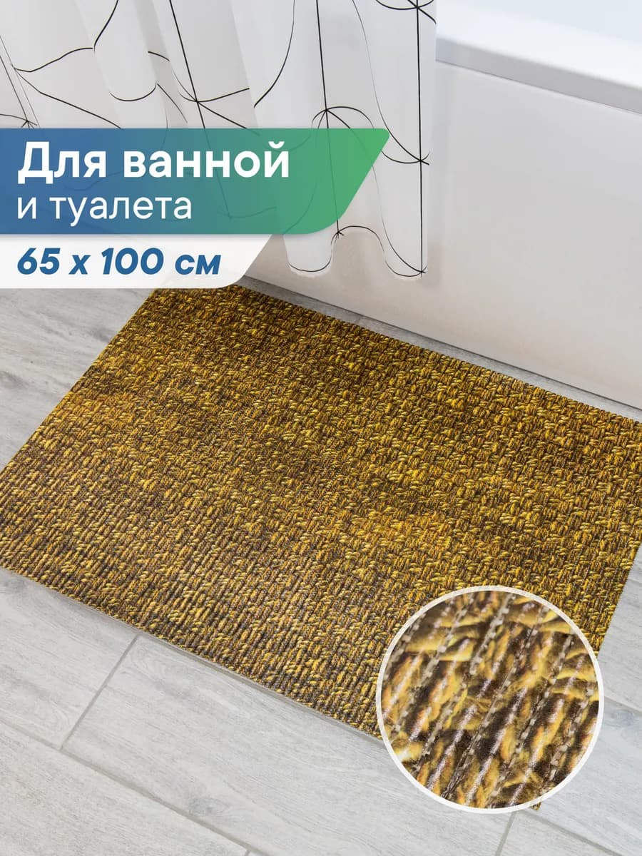 Коврик для ванной и туалета с рисунком 65х100 см