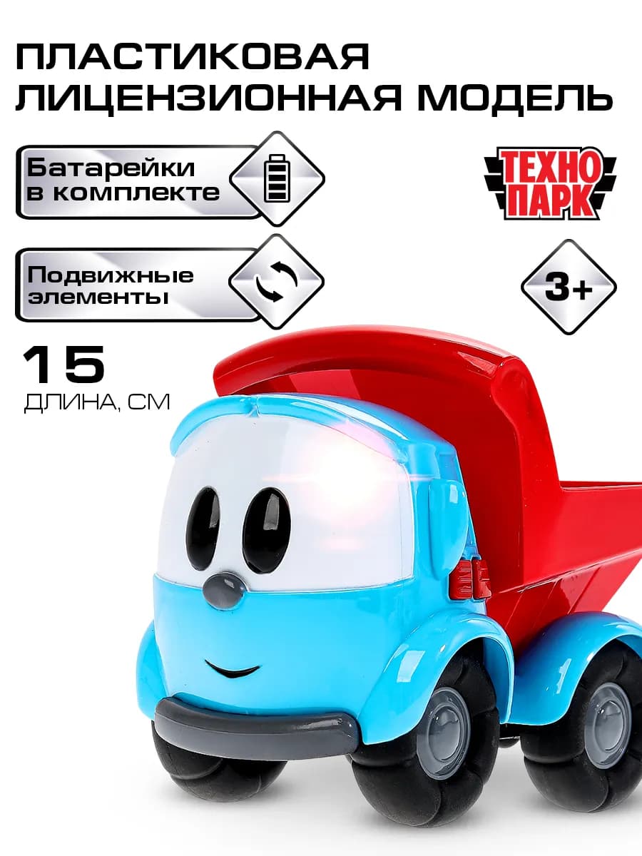 Пластиковая инерционная машина Грузовичок Лева ферма