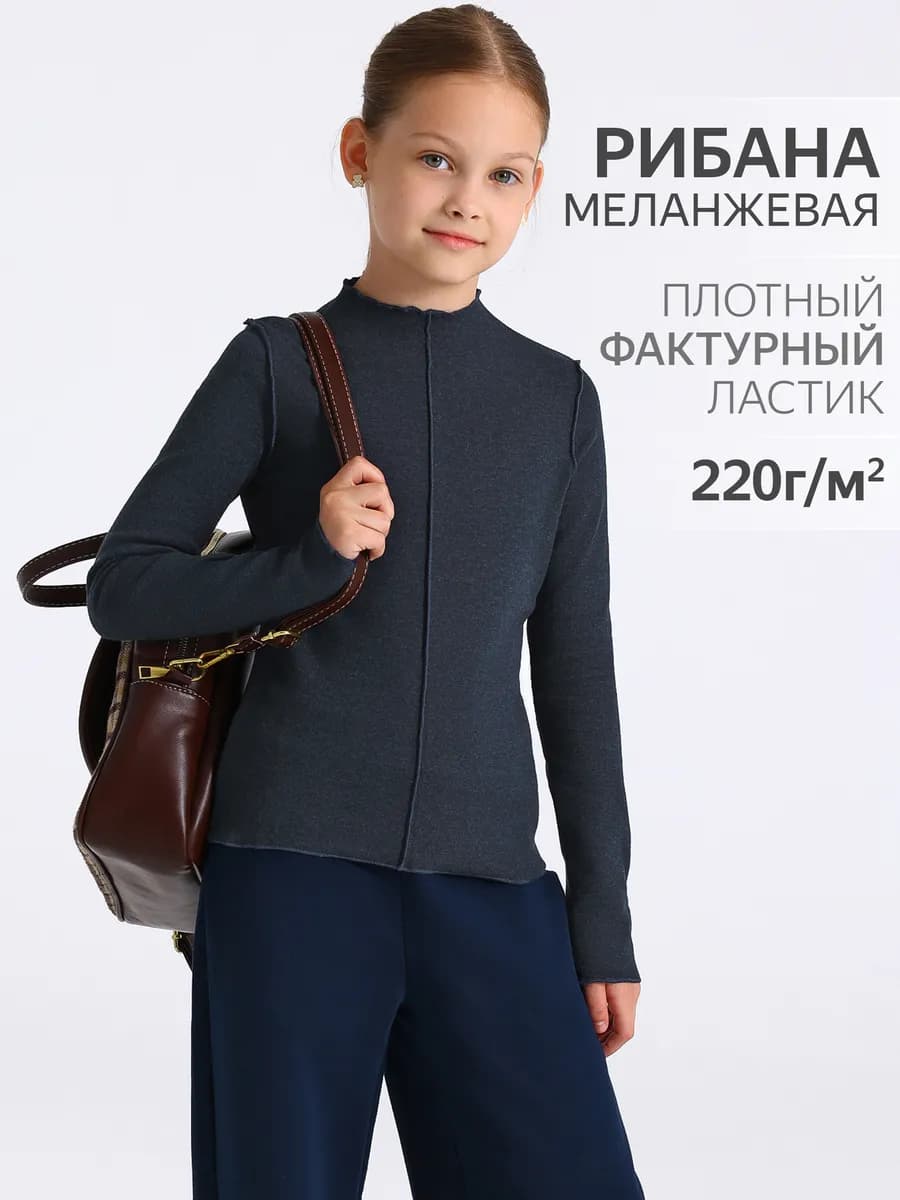 Лонгслив школьный теплый хлопок
