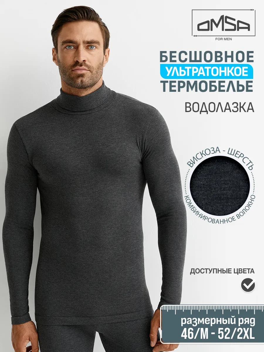 Термобелье зимнее, водолазка бесшовная OmU 1735T SE