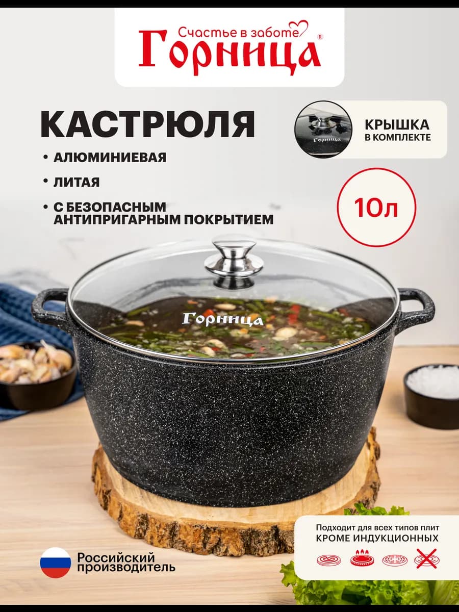 Кастрюля 10 л с крышкой антипригарная